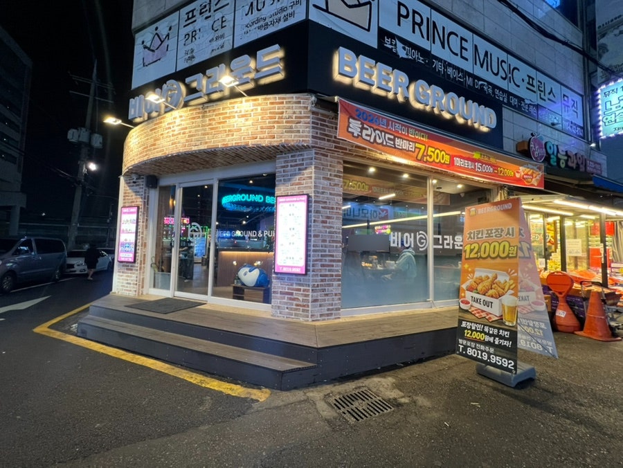 비어그라운드 사진 1
