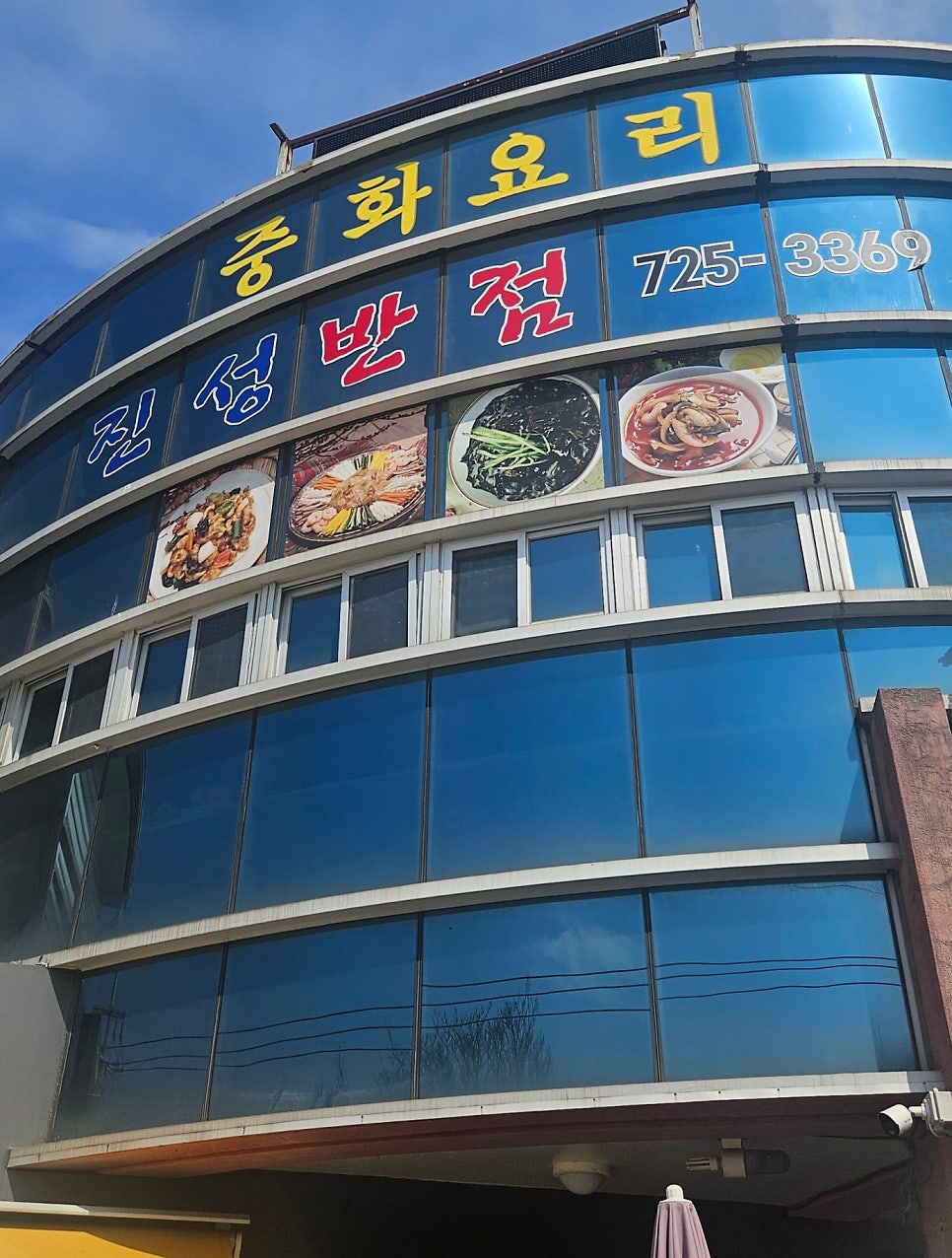진성반점 사진 1