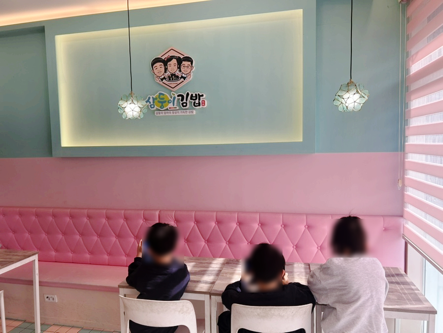 삼둥이김밥 사진 3