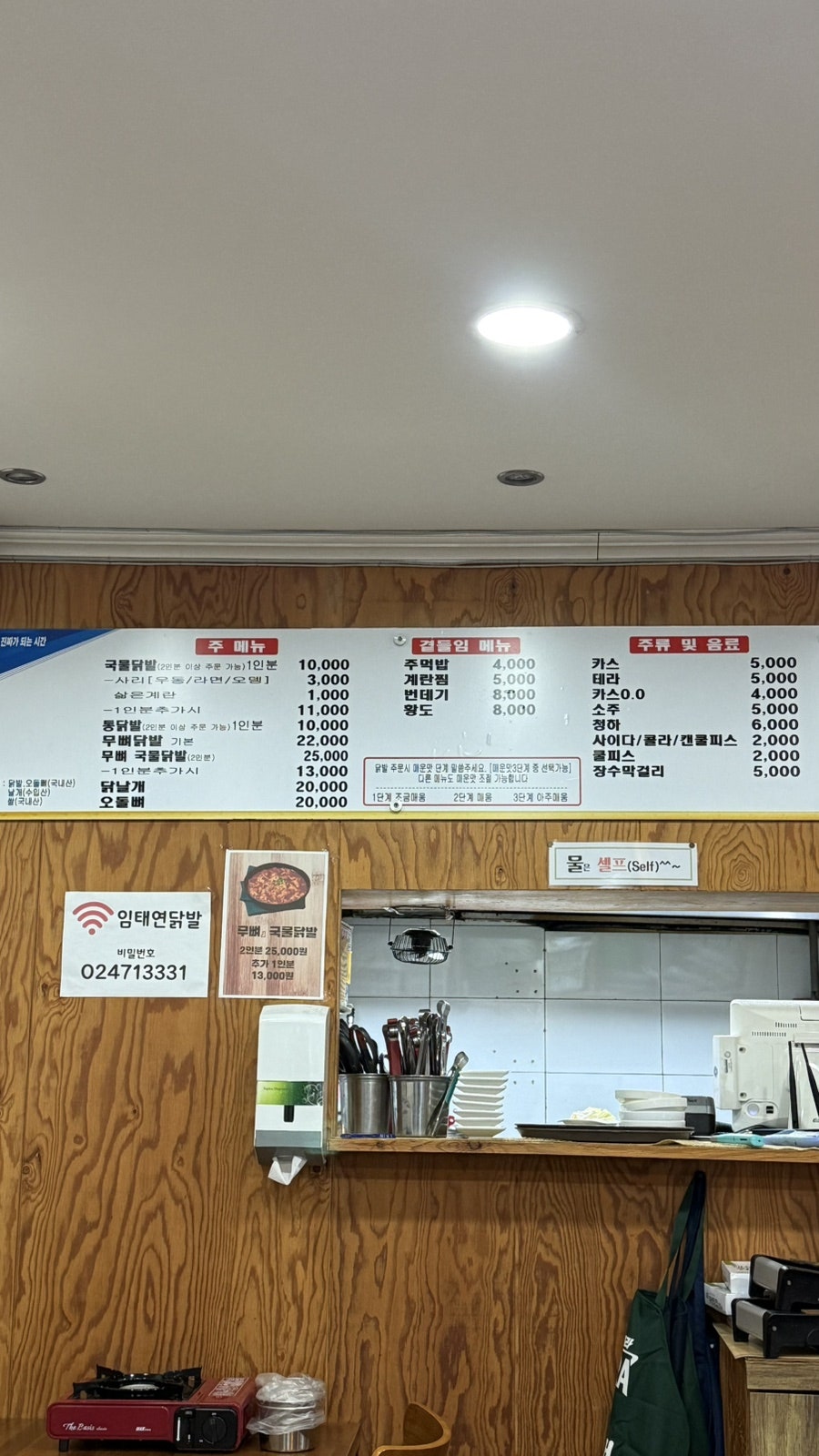 임태연닭발 사진 2