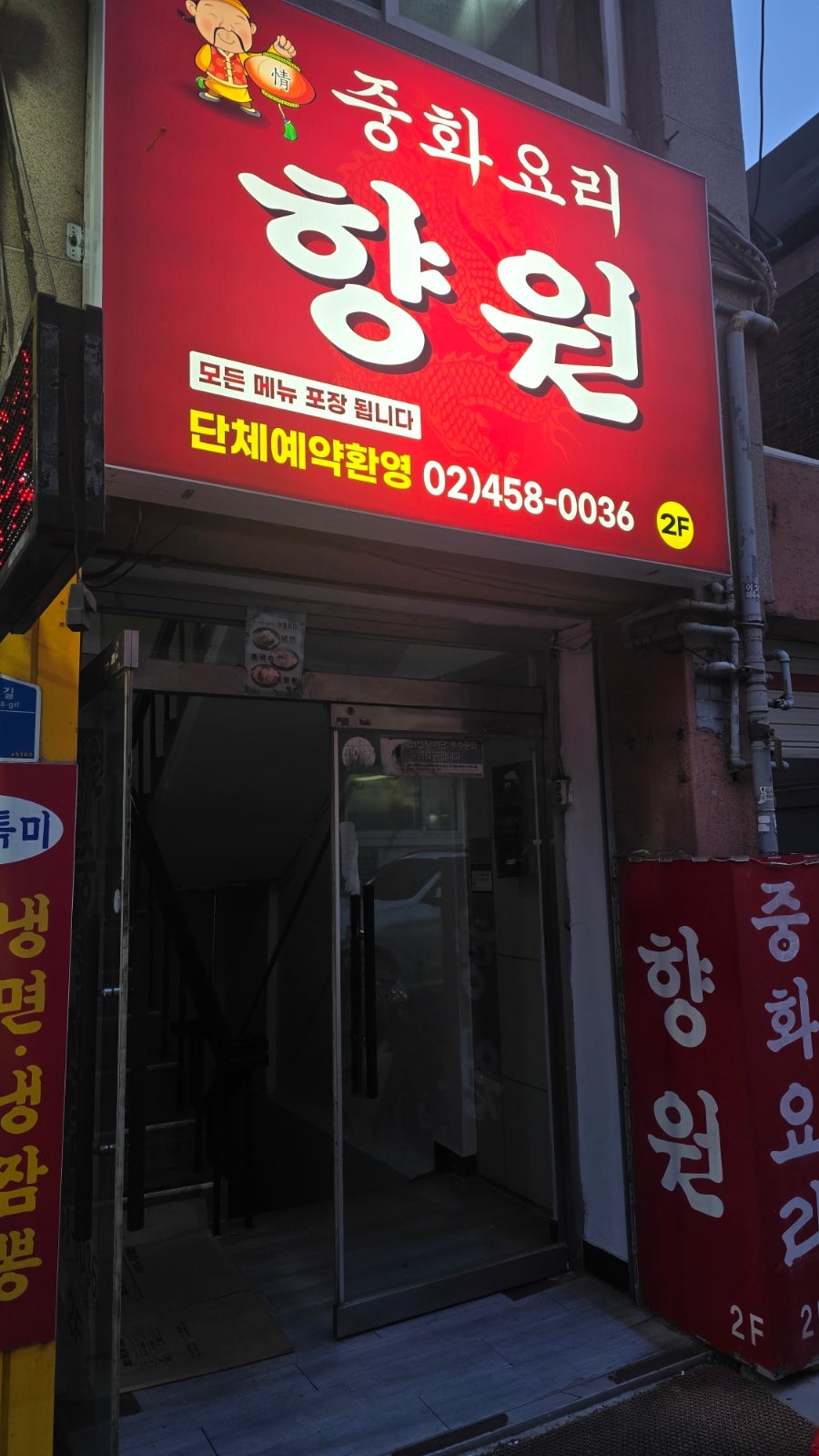 향원 사진 2