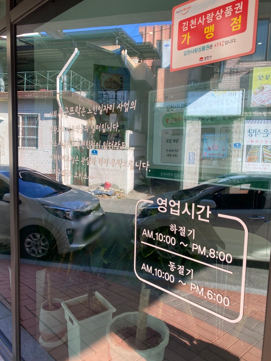 황금뜨락 사진 3