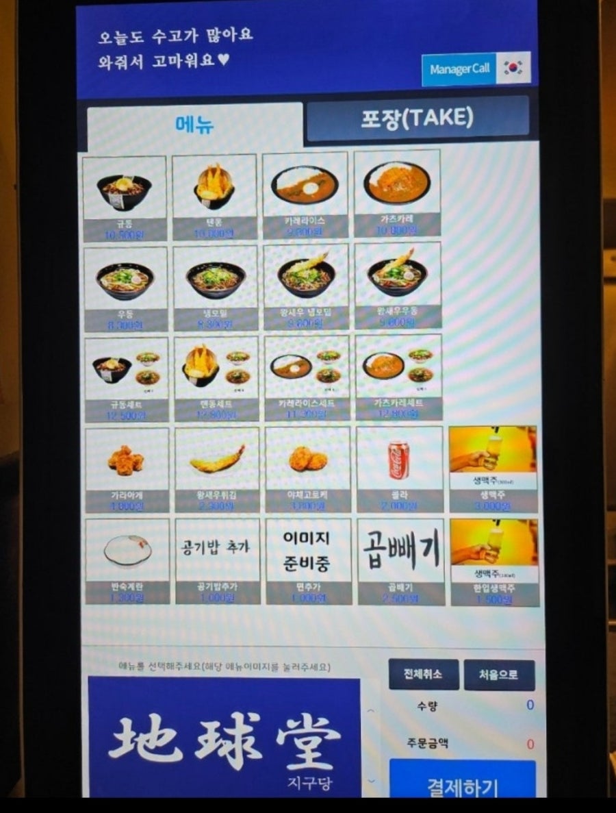 지구당 신사점 사진 5
