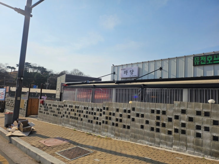  청주 강서동 가경동 아이파크 술집 마당 치킨호프 야장