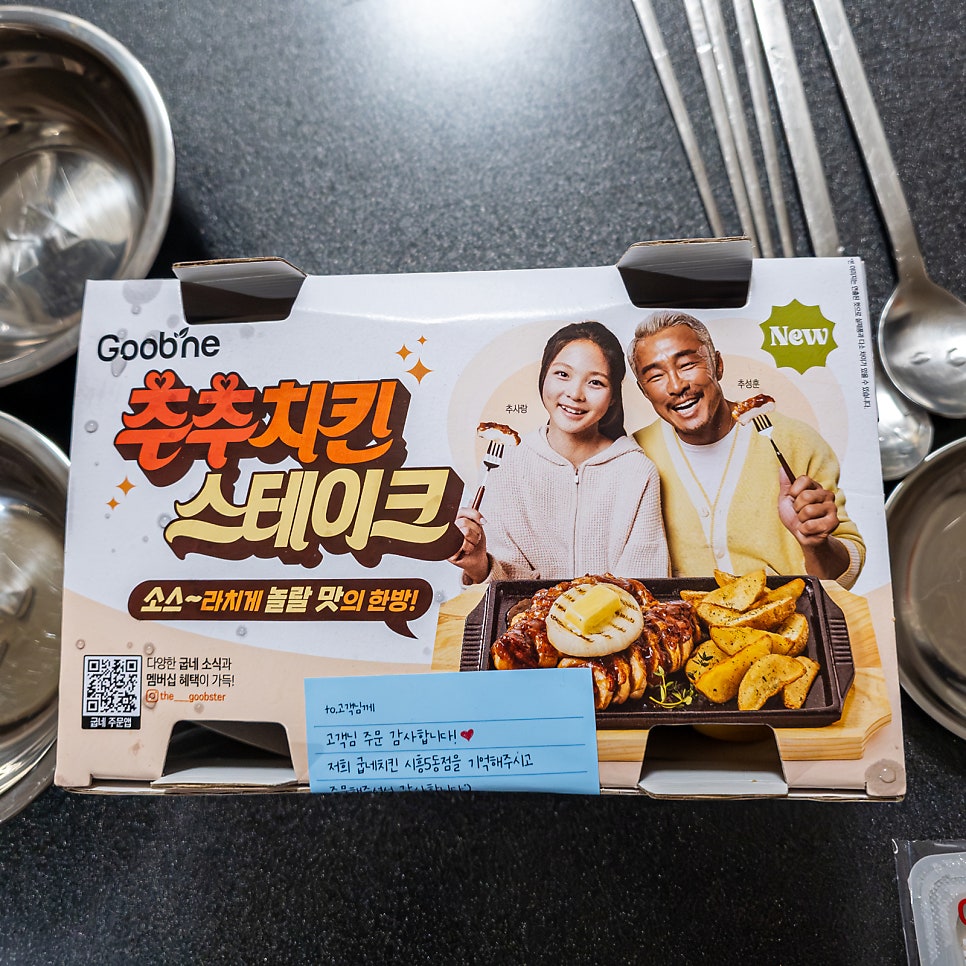 굽네치킨 시흥5동점 사진 1