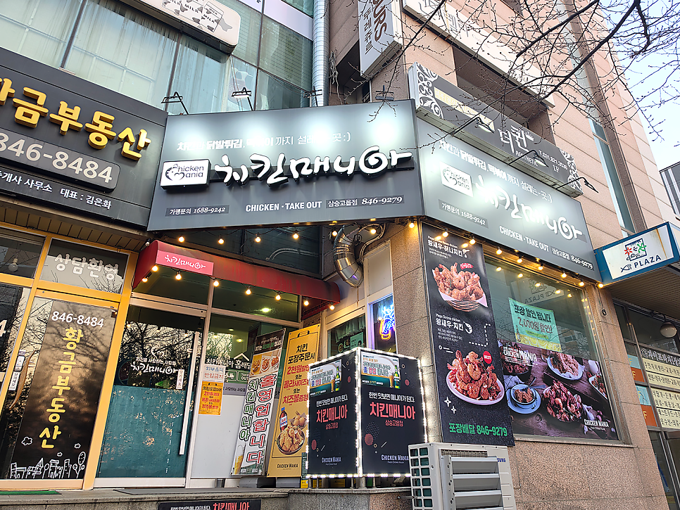치킨매니아 삼숭고읍점 사진 2