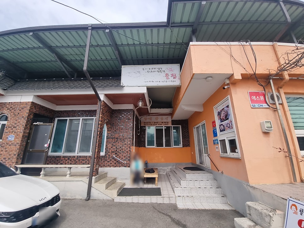 할매참옻집 사진 2