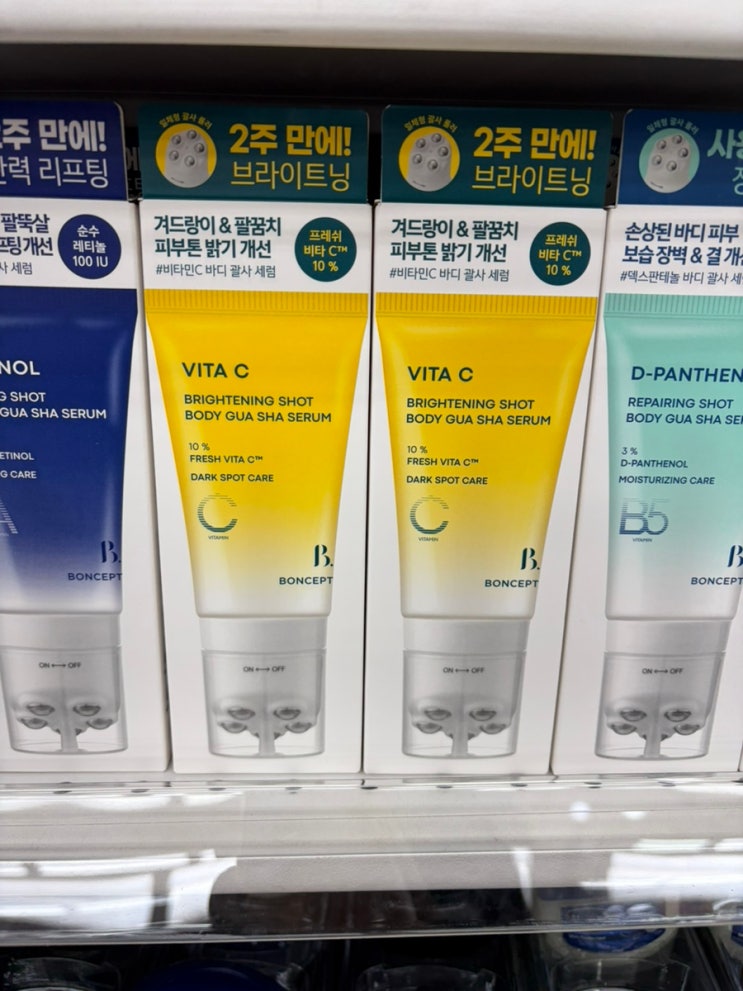  레이저토닝 10회보다 낫다! 다이소 비타C 바디괄사 세럼, 2주 사용 효과본 후기 강추추