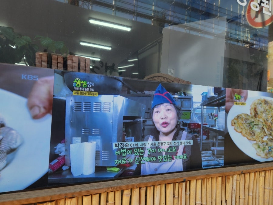 벌교맛집 사진 5