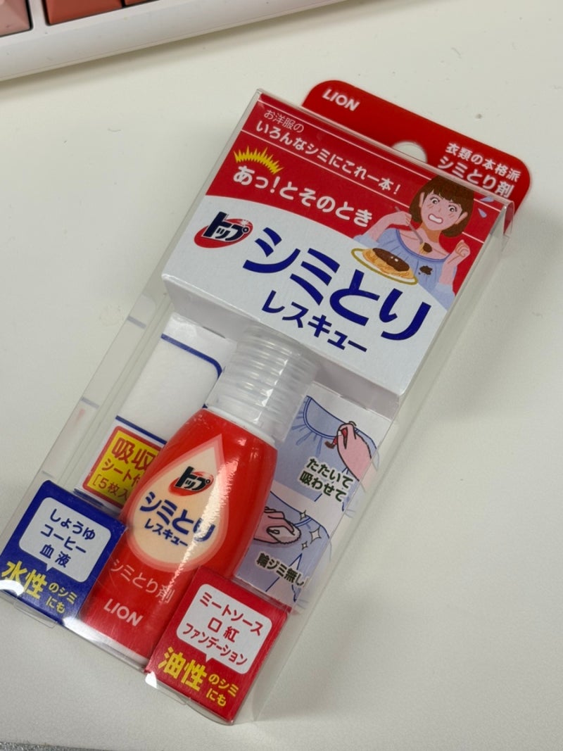 [리뷰] 라이온 시미토리 얼룩 지우개