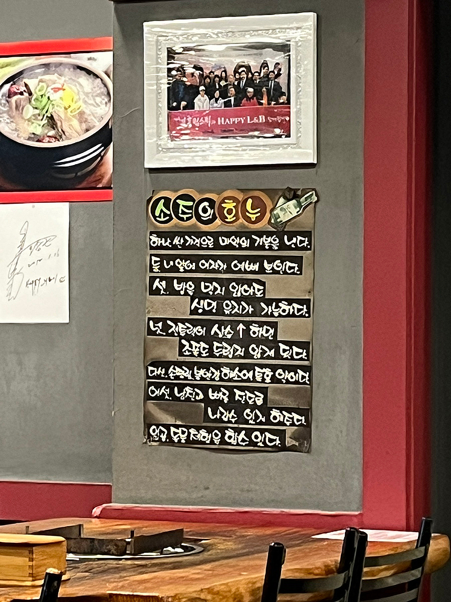 Daebakjip photo 4