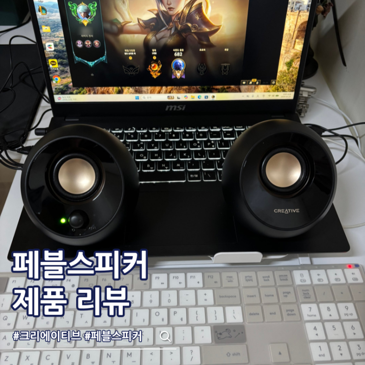  크리에이티브 페블스피커 2.0 가성비 사운드 추천