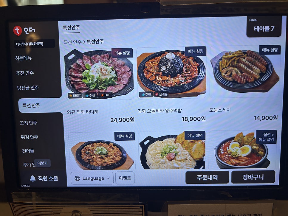 다다하다 경산하양점 사진 5
