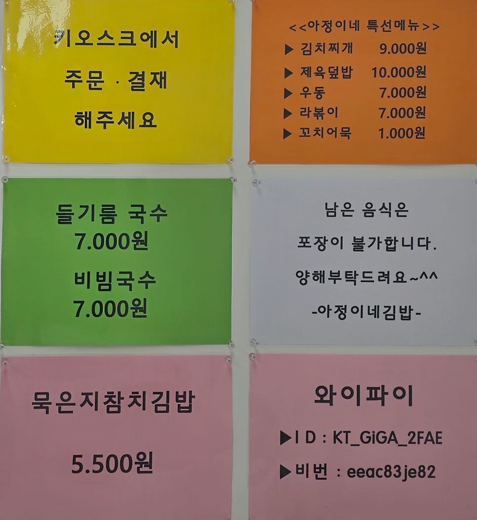 아정이네김밥 사진 6