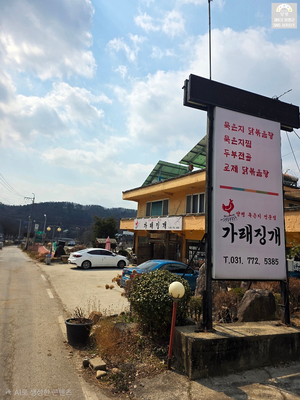 가래징개 사진 6