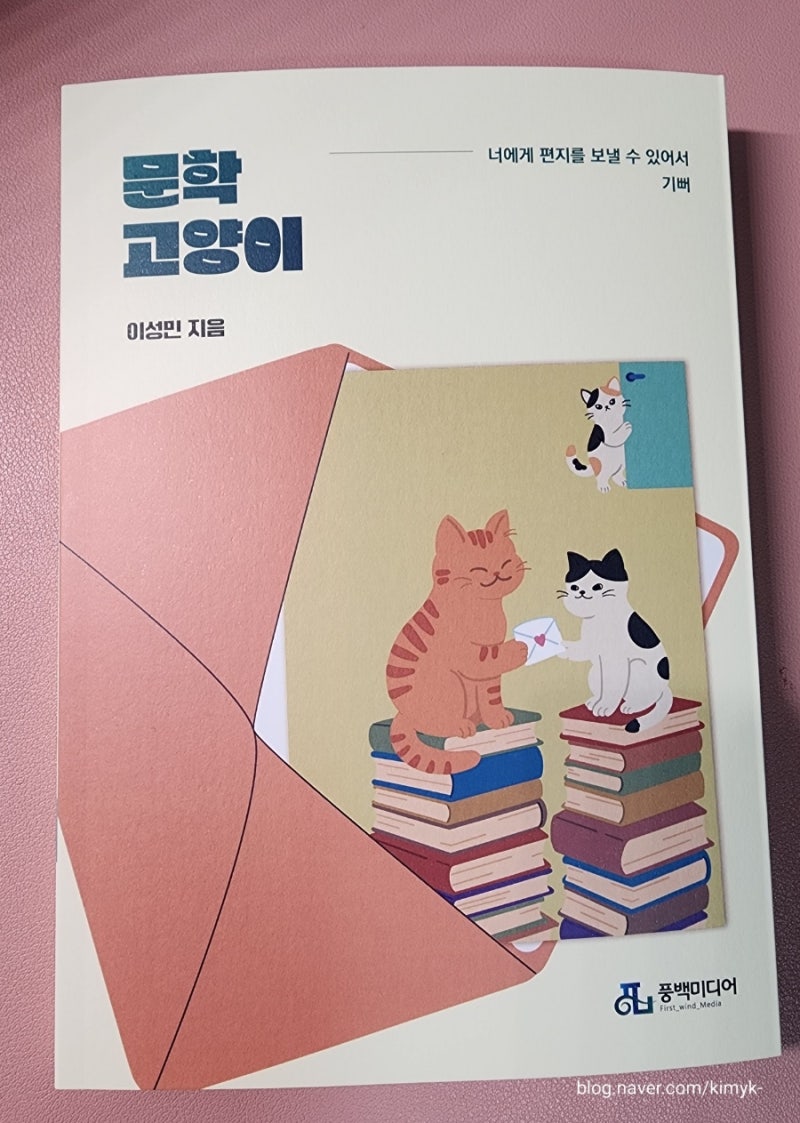 청소년 인문학 책 추천,문학 고양이,이성민