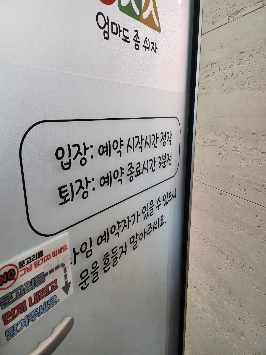 엄마도좀쉬자 사진 2