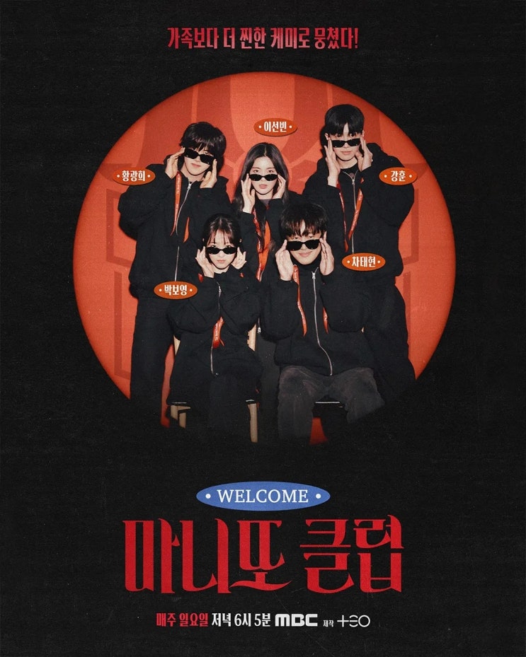  마니또클럽 차태현의 조력자 둘째 딸 태은이의 깜짝 등장!?