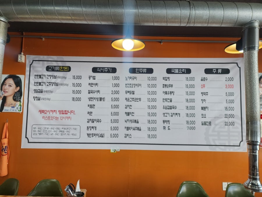 다원연탄불고기&생삼겹 사진 5