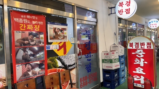 북경반점 사진 1