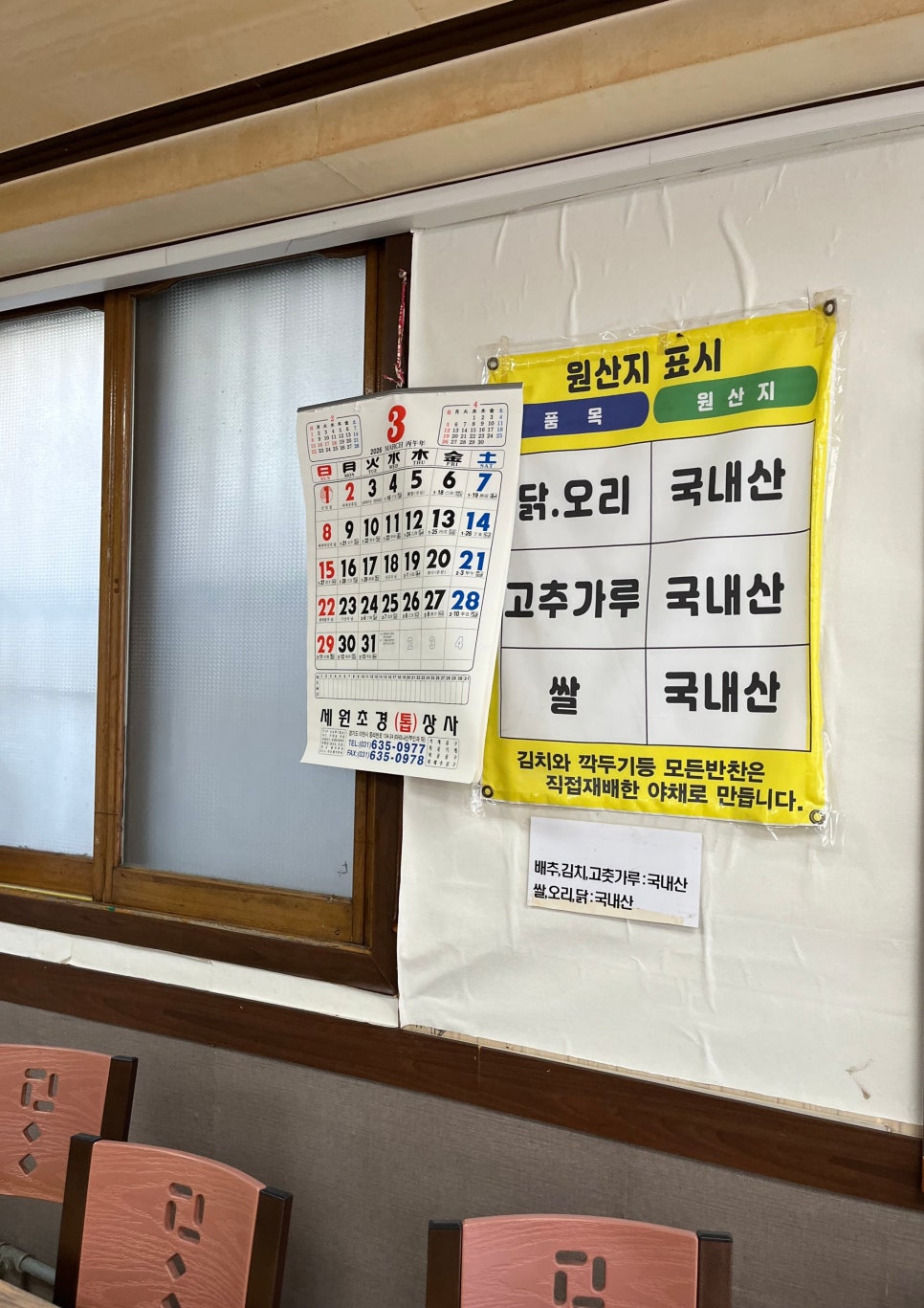 능이버섯고을 사진 4