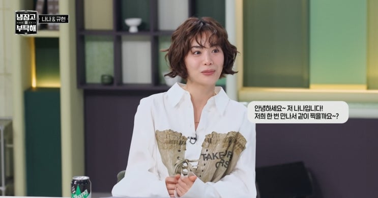JTBC 일요일 예능 [<b>냉장고를 부탁해 Since 2014</b>] 63회... 