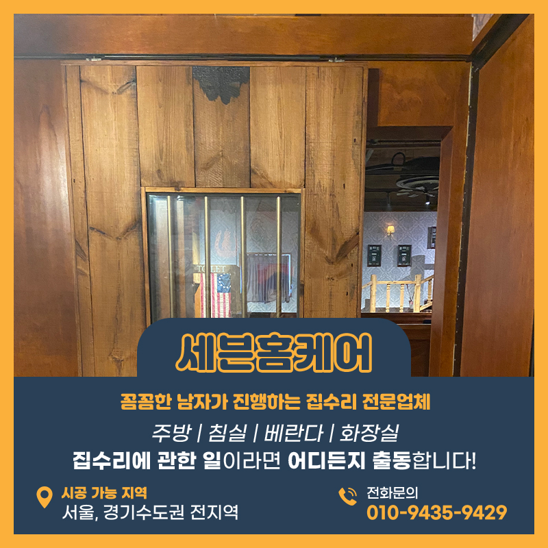 중문고장수리업체 교체작업 업체를 불러야하는 이유