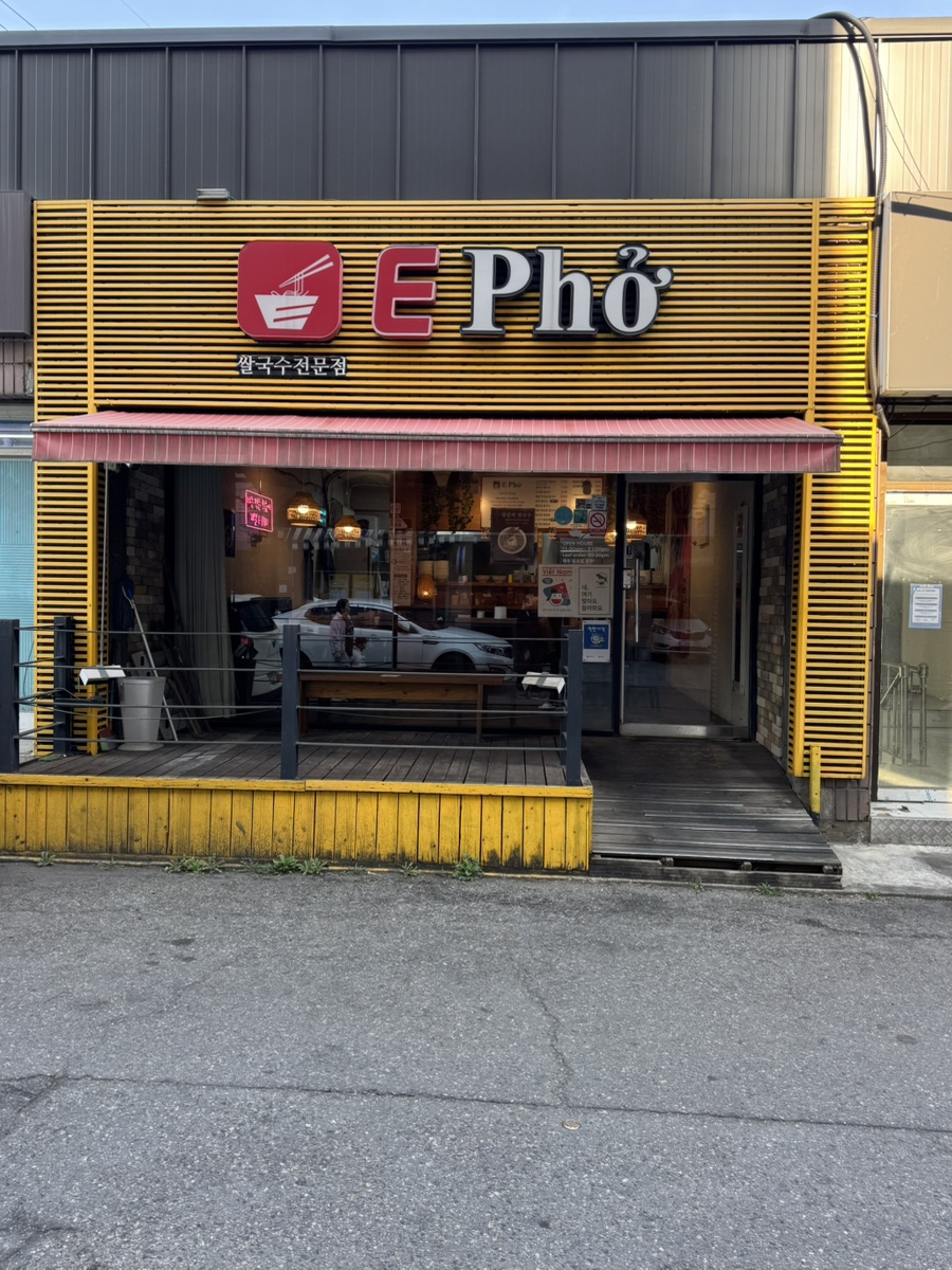 이포 사진 2