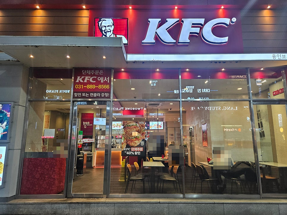 KFC 용인보정점 사진 6