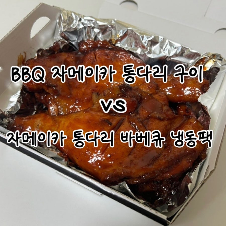 BBQ 춘천장학지구점 사진 1