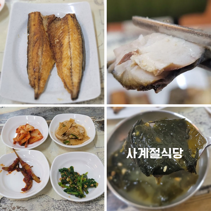 사계절식당 사진 1