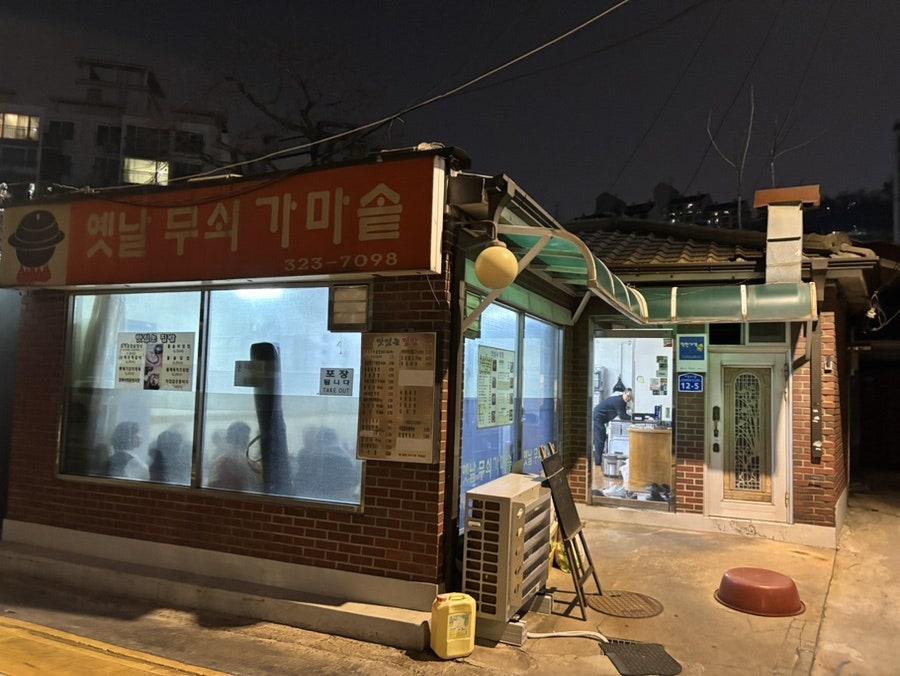 옛날무쇠가마솥 사진 1