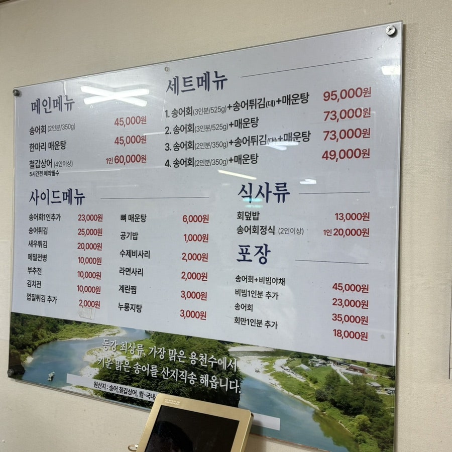 동강맑은송어 사진 6