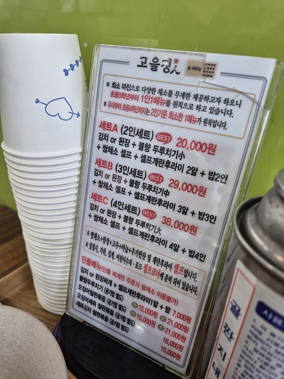 고을정 사진 2