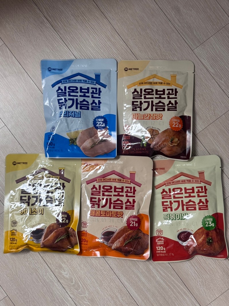 미트리 실온보관 닭가슴살 5종 전부 내돈내산 후기