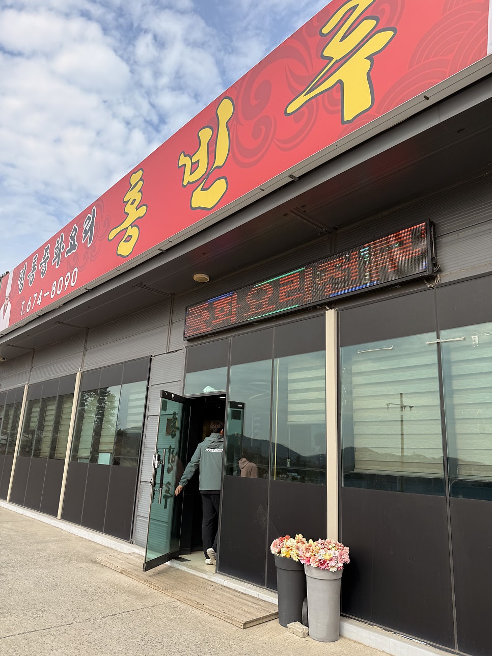 홍빈루 사진 4