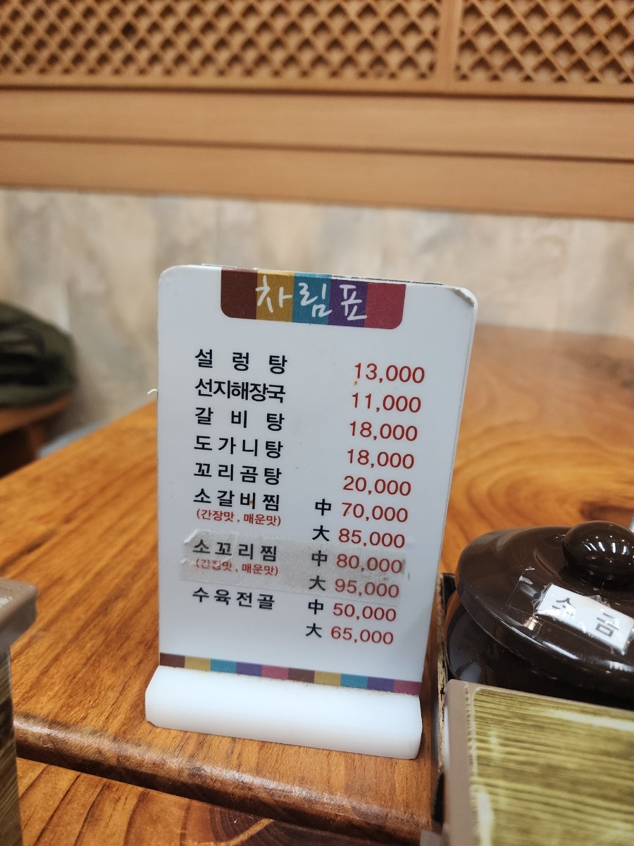 장터설렁탕 수원본점 사진 4