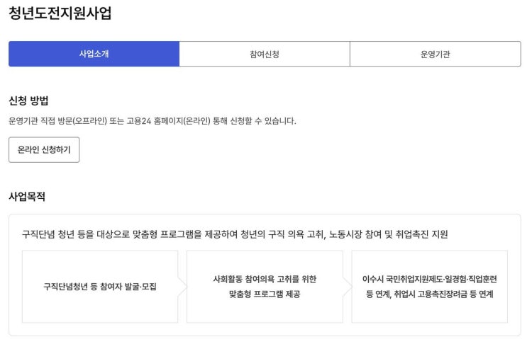 ️1인당 50만원 주는 청년도전 지원사업