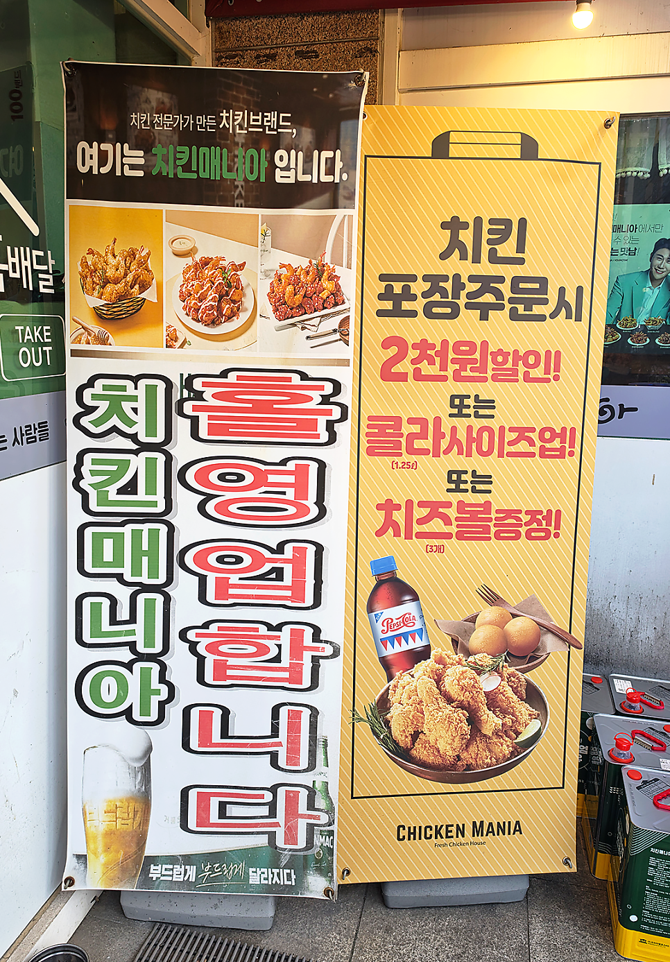 치킨매니아 삼숭고읍점 사진 3