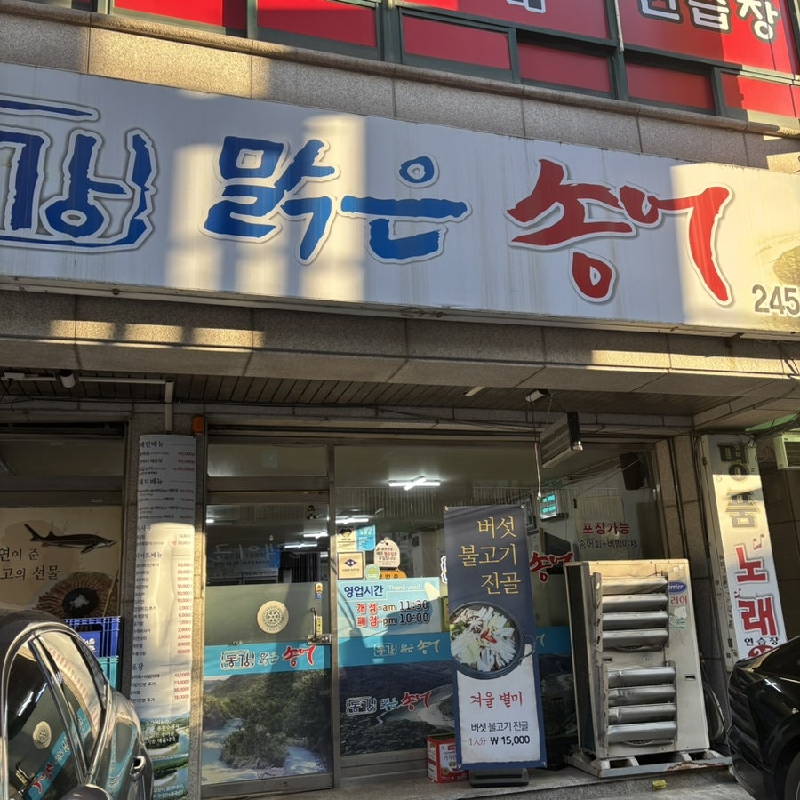 동강맑은송어 사진 2