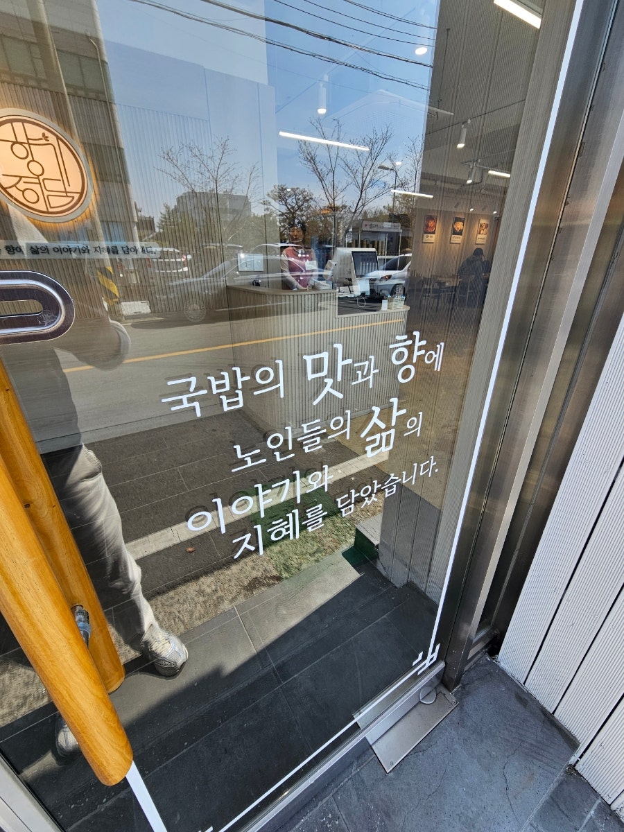 향기정담 사진 4