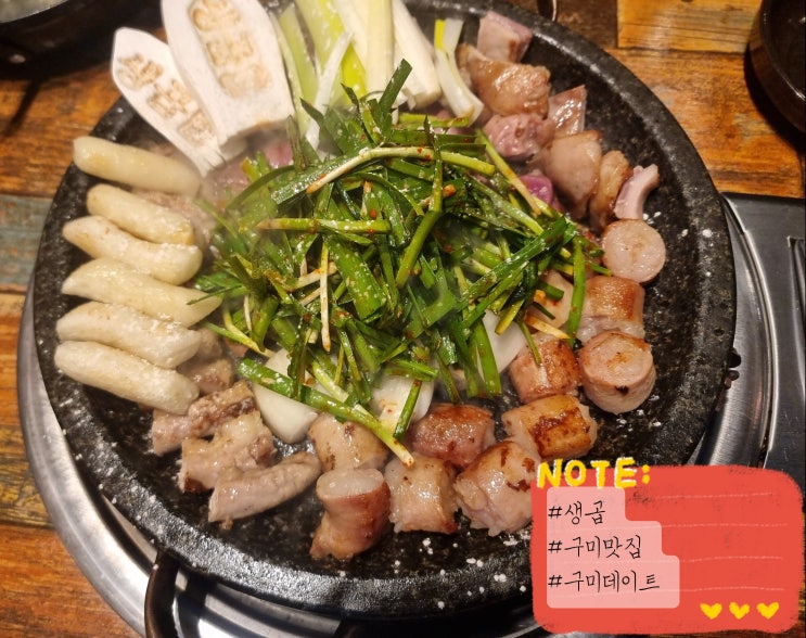  [구미 신평동 맛집] 생곱, 한우곱창 주차 웨이팅 동네맛집 내돈내산 솔직후기