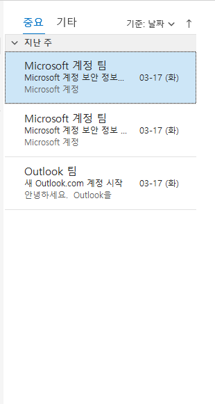  아웃룩 POP3로 가져온 뒤 서버 메일이 사라졌을 때 복구법
