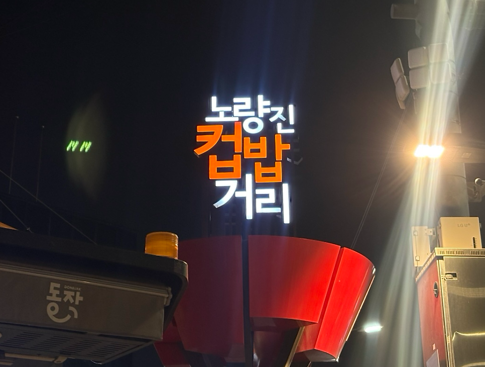 왕왕이모네 사진 1