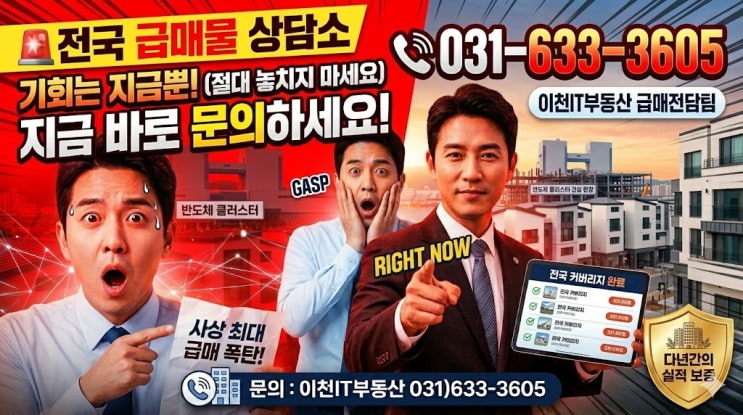  자주 묻는 질문 · FAQ 완전 정복!이천IT부동산 이용 전 꼭 알아야 할 20가지 질문 총정리 (2026)