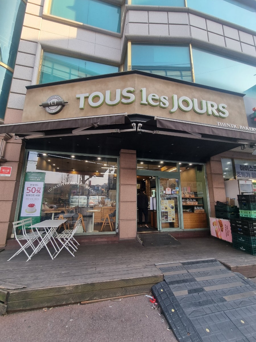 뚜레쥬르 상월곡역점 사진 1