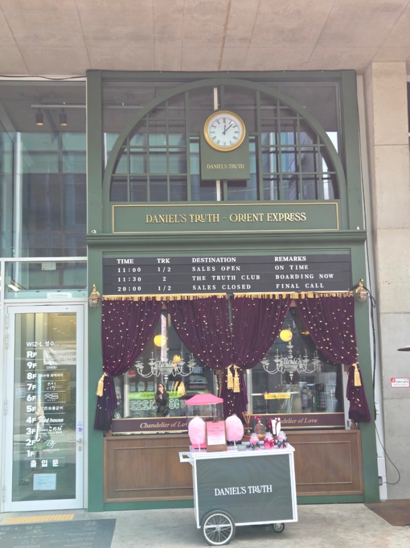 성수 향수 매장 다니엘트루스 퍼품하우스 방문 후기