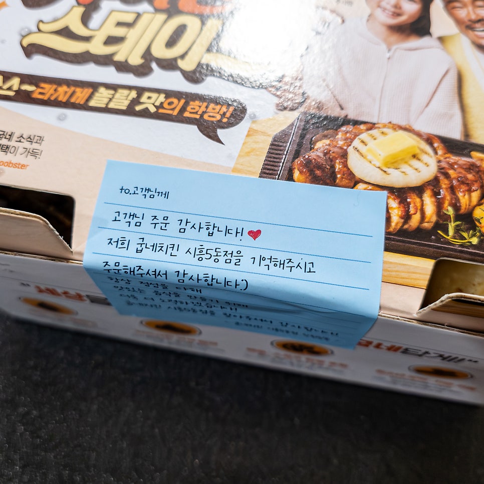 굽네치킨 시흥5동점 사진 3
