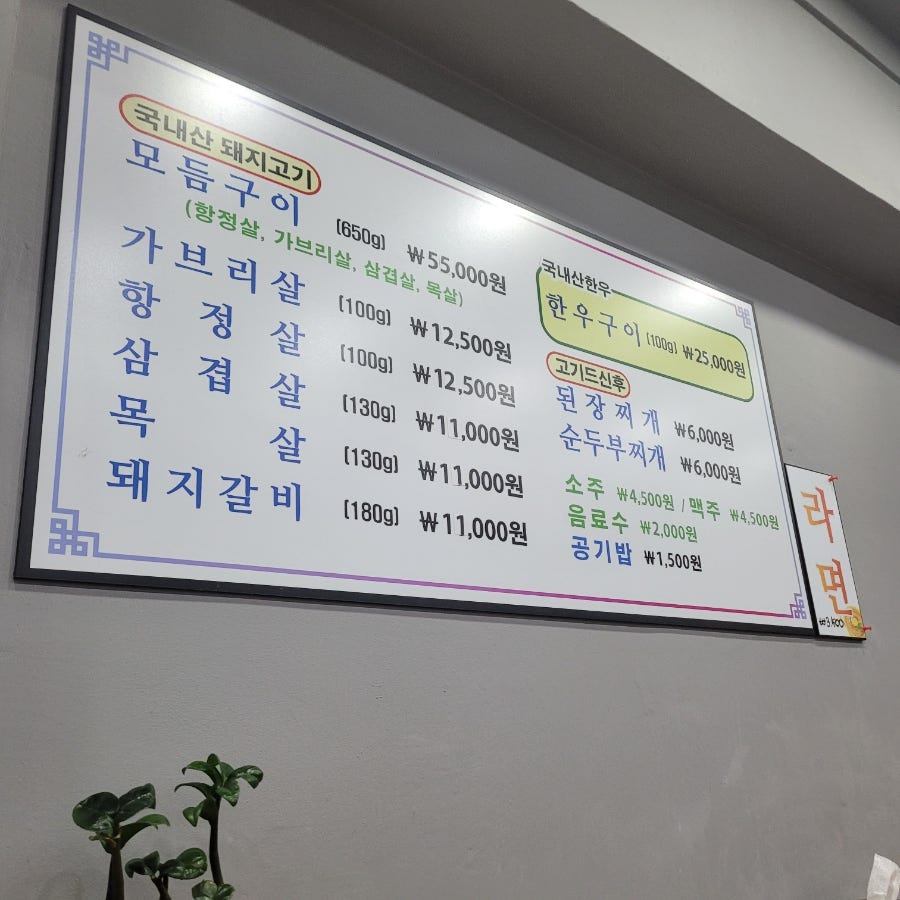 형제식육식당 사진 3