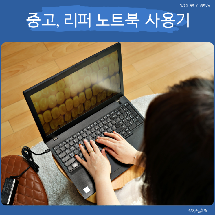  15인치 중고 노트북, 레노버 씽크패드 L590 구매 괜찮을까